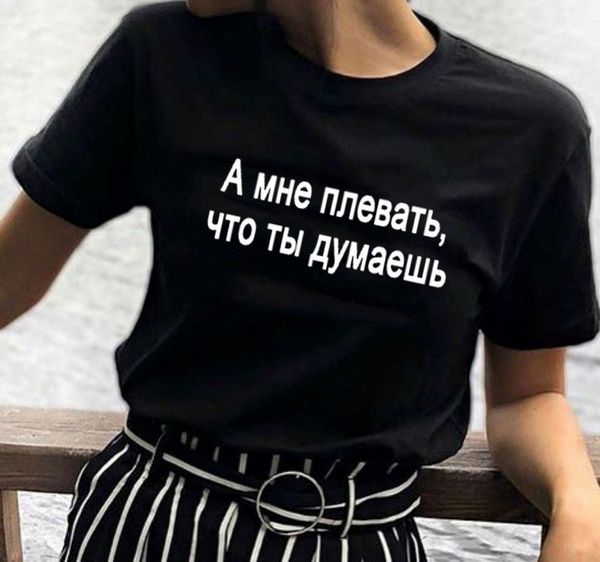 

cap sleeve summer and women i do not care what you think fashion russian inscription female casual shirts outfits, White