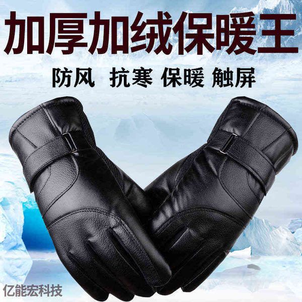 

winter psh thickened warm glov touch screen riding windproof and cold proof