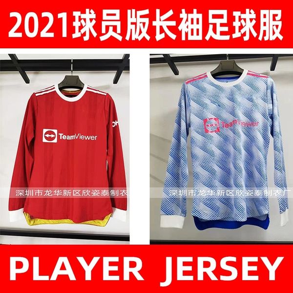 

long sleeve player jersey 2021-22 men's soccer jersey, Gray