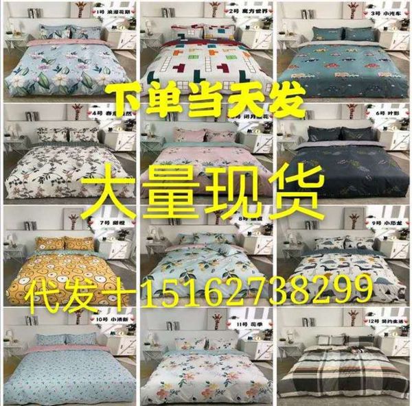 

group purchase of 4-piece bedding set