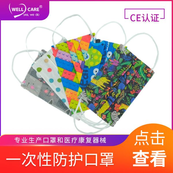 

mask children's cartoon printed disposable protective happy bag three layer mixed plane ear independent packaging