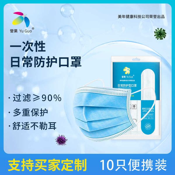 

meinian disposable mask filtering dustproof and breathable threelayer melt blown ear hanging stylehigh quality