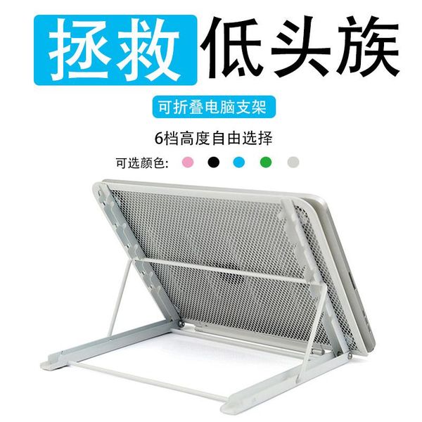 

lapstand base flat floor folding multifunctional tablet for ipad y adjustable height cooling net cell phone mounts & holders