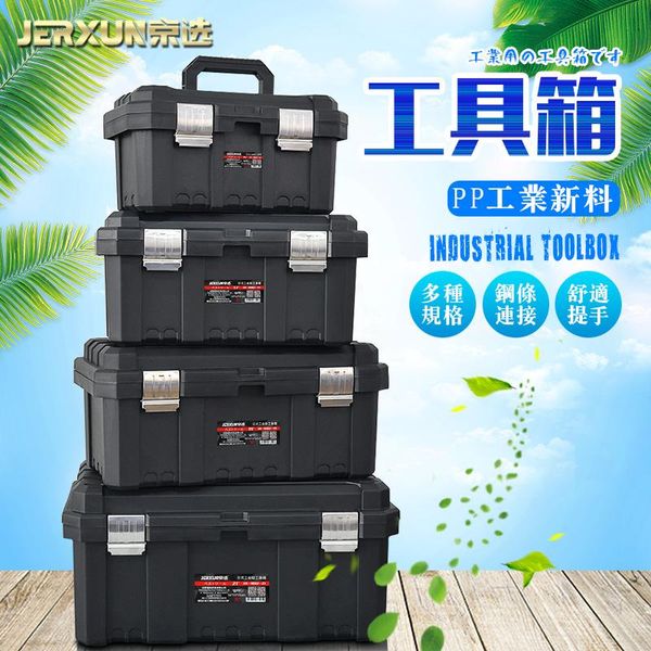 

tool organizers jerxun multifunctional toolbox size maintenance household anti-smash anti-drop portable car thickened hardware storage box