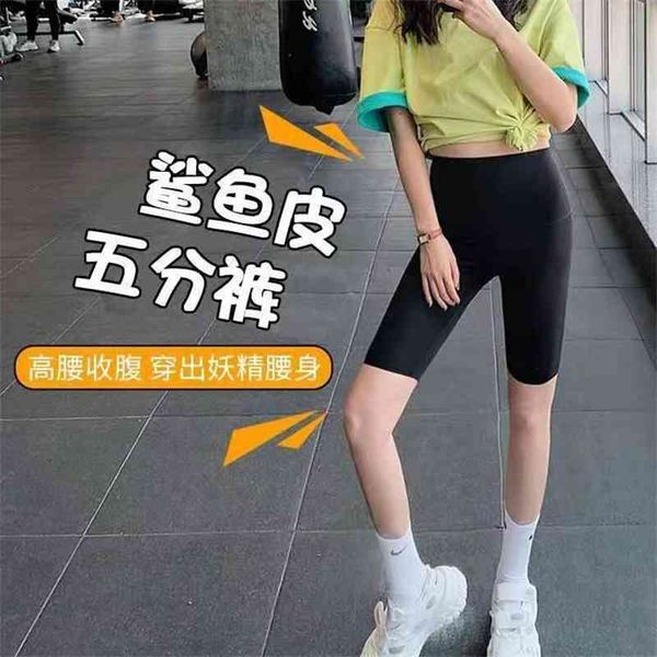 

high waist 5-point shorts women's summer tight show thin hip shark skin leggings black yoga riding pants