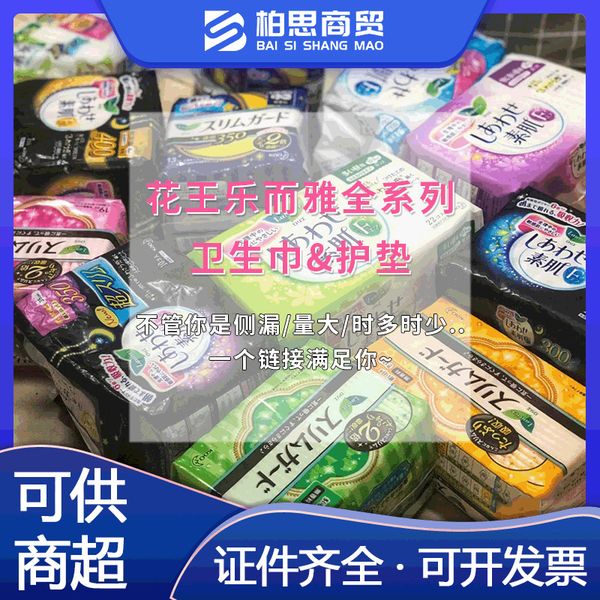 

japane kao sanitary napkin daily and night s / f seri aunt towel pad