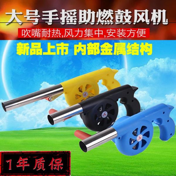 

electric fans high-power manual blower barbecue outdoor small home firing fan