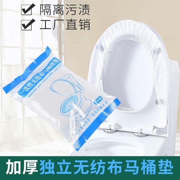 

4iR disposable pad fabrics for travel non-woven portable dirt isolationsanitary travelhousehold toilet toilet stickers coverthickened indep