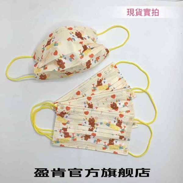 

children's cartoon printed bear friends 95 + meltblown face mask