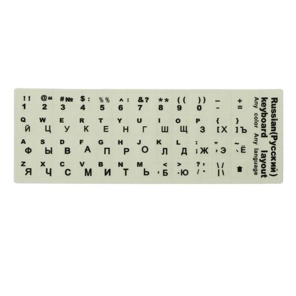 

keyboard covers russian letters ultrabright fluorescence luminous sticker