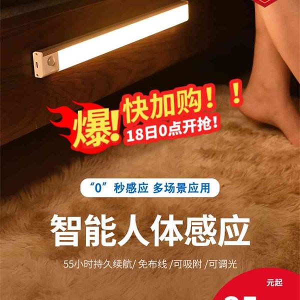 

rex lighting intelligent wireless human body automatic induction led charging corridor night light for household clothes cabinet