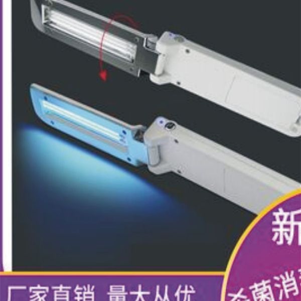 

new uv disinfection lamp for mobile phone