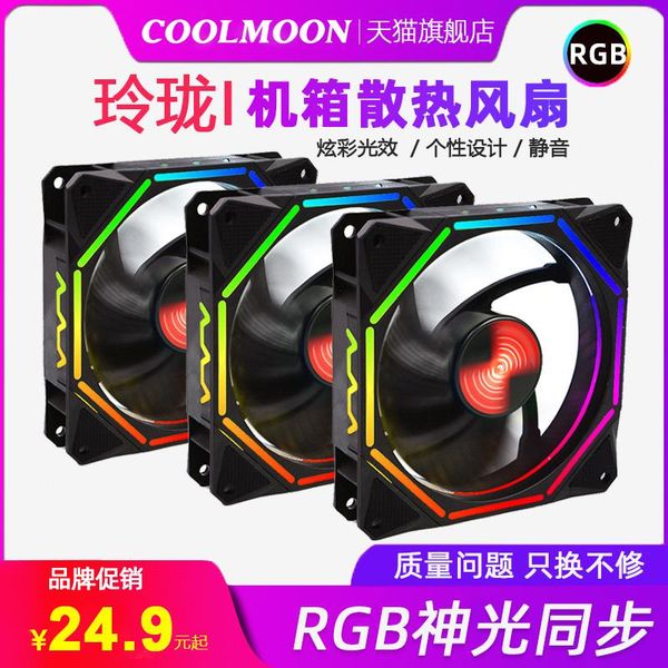 

rgb fan 120mm computer case quiet adjustable cooling with remote control for gaming pc fans & coolings
