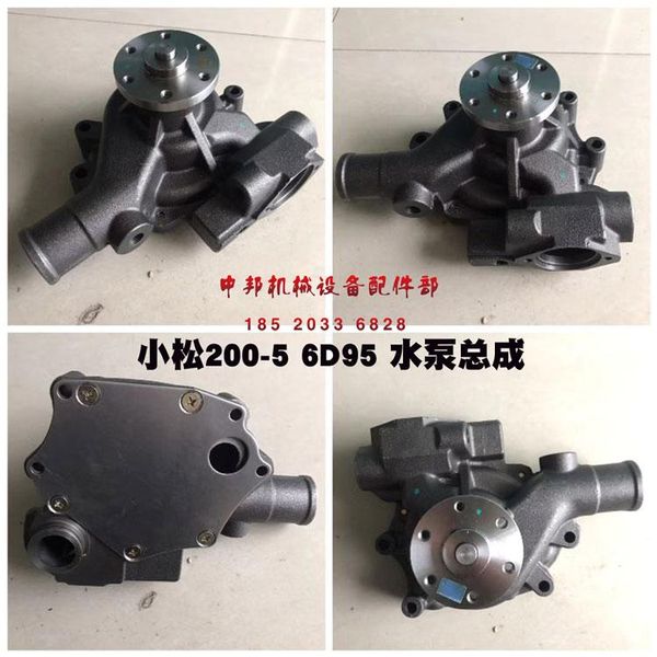

komatsu pc200-5-6 water pump pipe size head 6d95 6d102 engine hook excavator accessories craft tools
