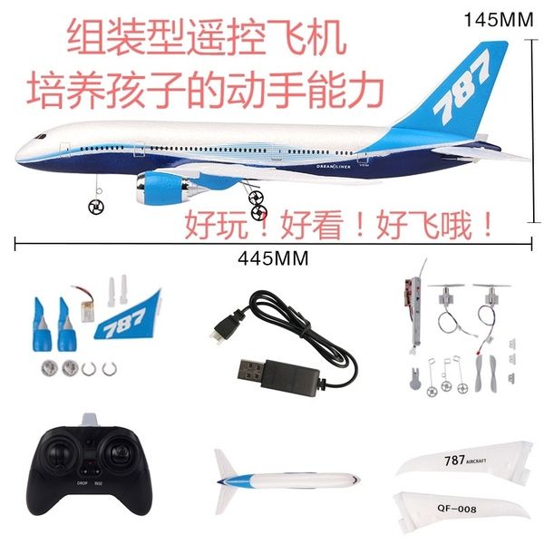 

diy assembly fixed wing epp material glider toy gift model can fly 200 meters student remote control aircraft