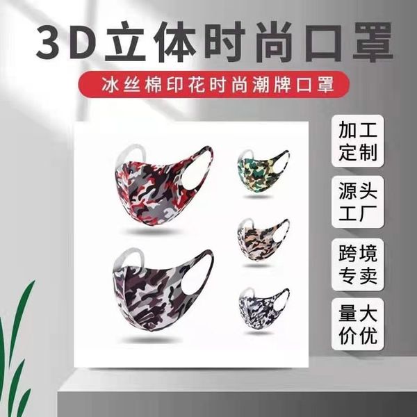 

silk ice cotton mh red dust-proof printing three-dimensional breathable private washable mask for men and women, adults children