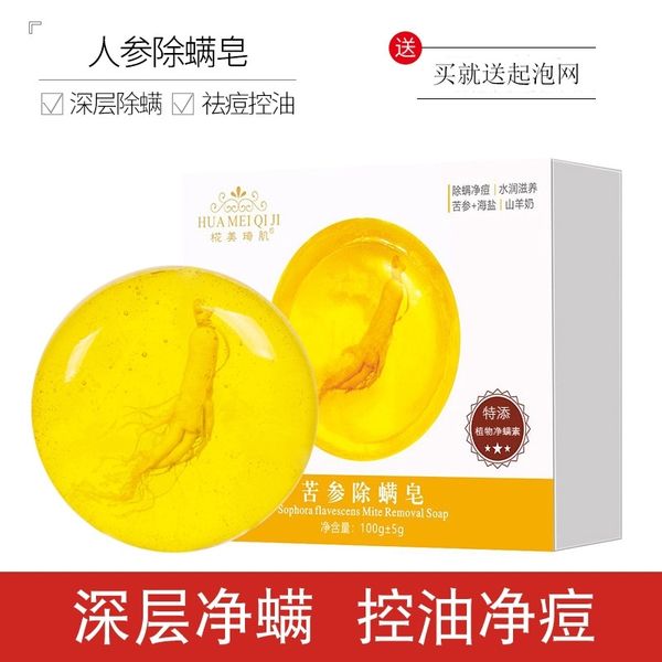 

jimeiqi jikushen chuji jingji sea salt ginseng cleansing face washing hand quji soap