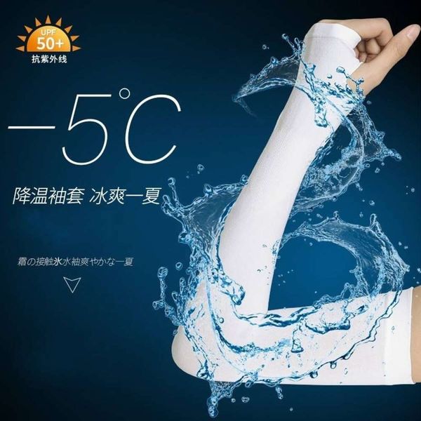 

ice silk sleeves cool sunscreen gloves summer women's ultraviolet thin long ice silk men's arm sleeve