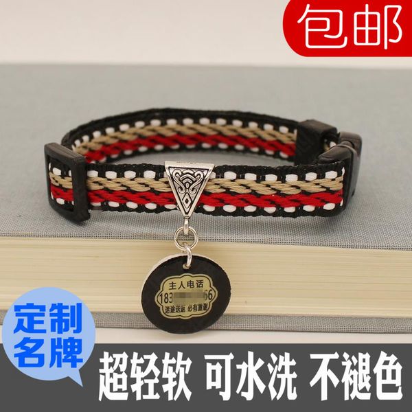 

[two color] pet lost lettering dog tag tag custom cat dog collar