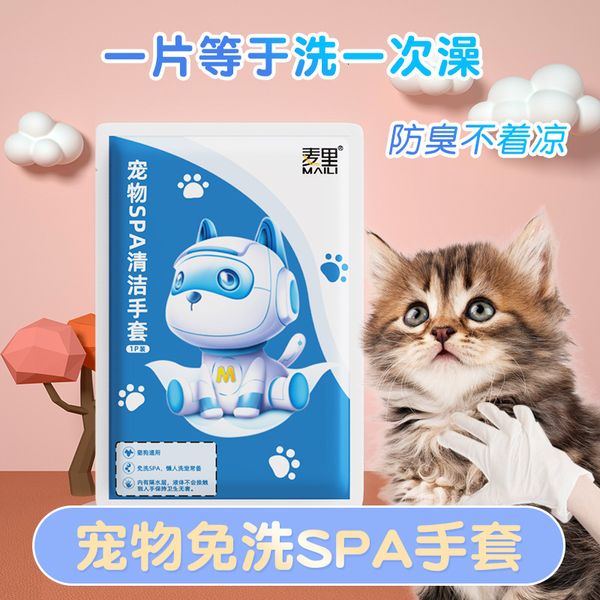 

maili pet wash glov disposable bath suppli cleaning wip massage