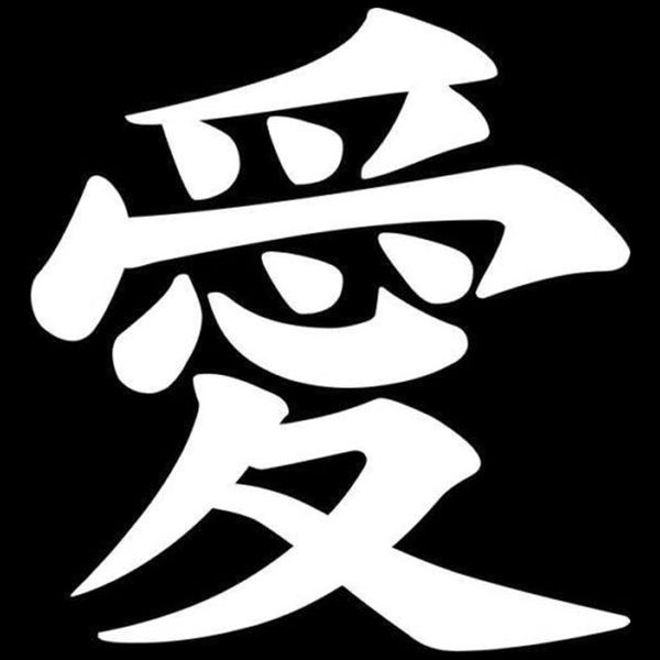 

13.2cm*14.2cm love kanji japanese fashion car-styling car sticker vinyl decal