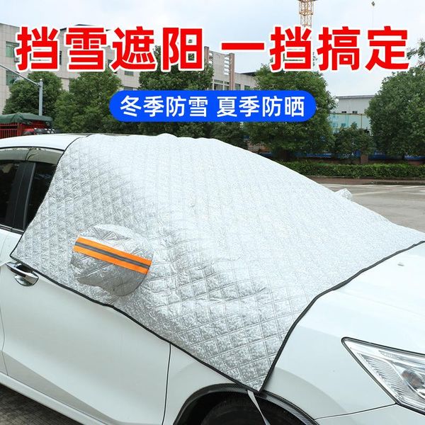 

car sunshade sun shield half cover clothing front glass heat thickened snow