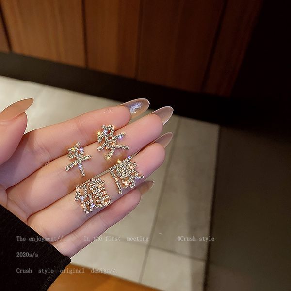 

925 silver needle chinese wind shining diamond healthy text fashion temperament interesting personality earrings female