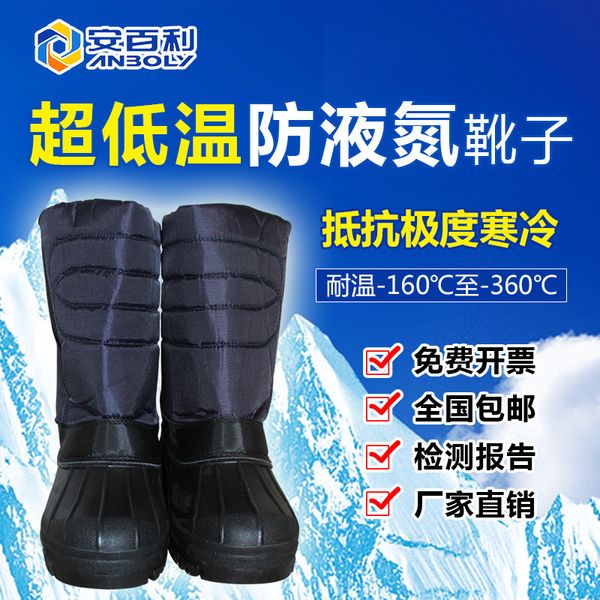 

direct ambry ultra sho low temperature protective boots, Black