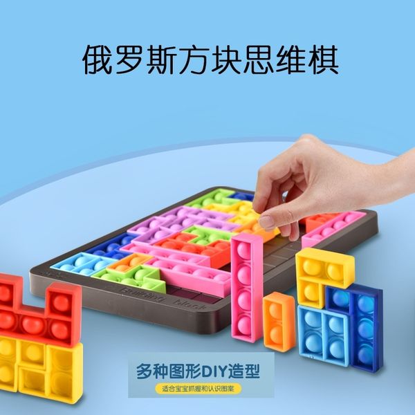 

rodent pioneer tetris tablegame silicone compression decompression toy
