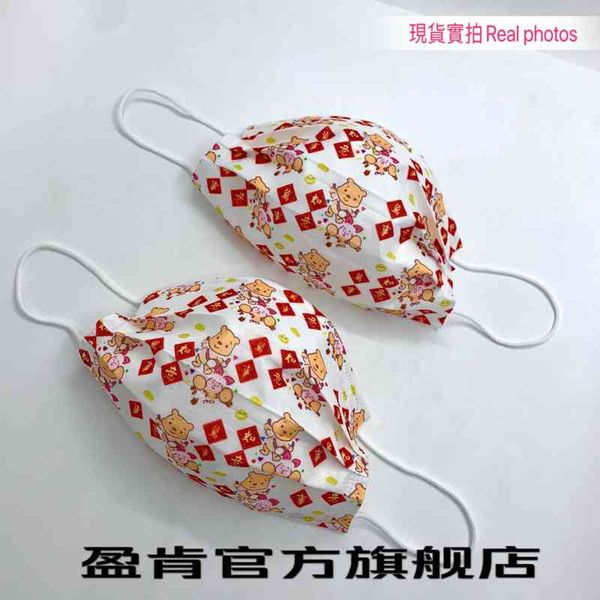 

children's printed cartoon everything goes well bear 95 + meltblown face mask