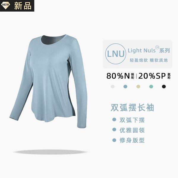 

2021 autumn and winter new light nude round neck leisure long sleeve t-shirt women's sports lulu yoga suit, White