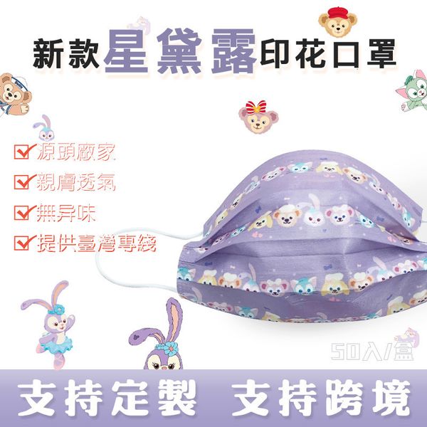 

mask mouth cartoon printing star delu partner mouth 95 + melt blown face