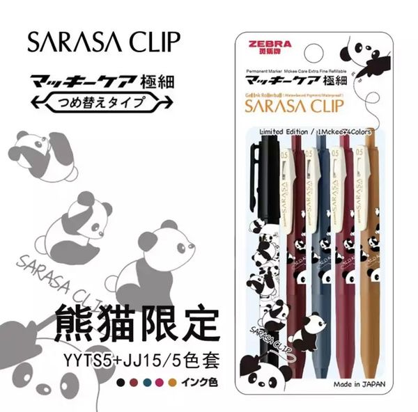 

suit 5-color japane zebra pen panda linkage limited neutral jj15 push