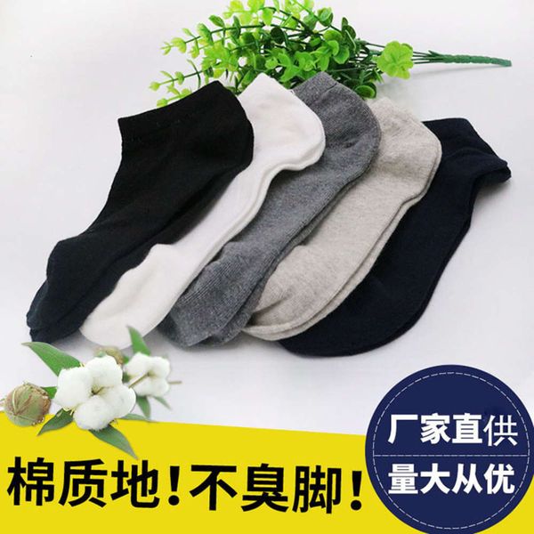 

color short cotton sweat absorbing breathable socks, each pair packaged, Black