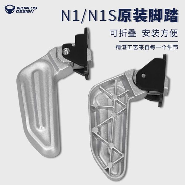 

pedals niu electric scooter n1 n1s footrest pedal for original replace