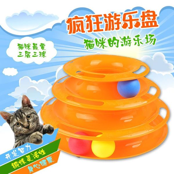 

cat toys three-layer turntable toy carton ball pet grab tower track