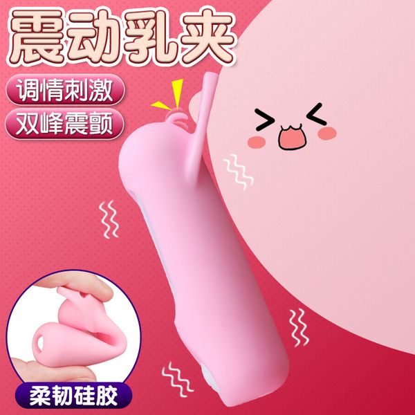 

massager breast chest vibrating clip female remote pump nipple flirting products