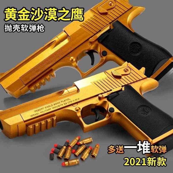 

desert eagle toy soft bullet hand small gun glock children's simulation shell throwing m1911 eating chicken set