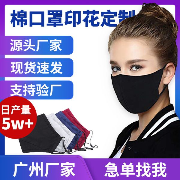 

printing dust-proof breathable cotton independent packaging washable mask