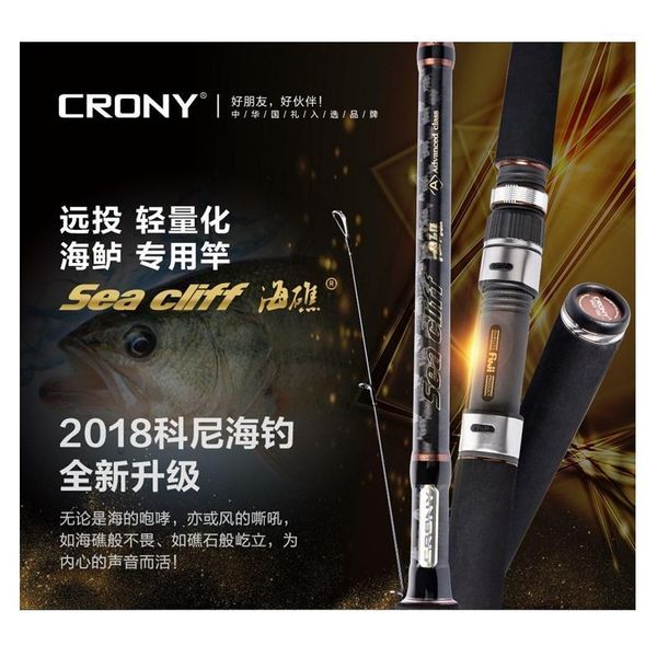 

sea cliff 2.4/2.7/3.0/3.3/3.6m seabass distance throwing all fuji guides and reels carbon fishing boat rods1