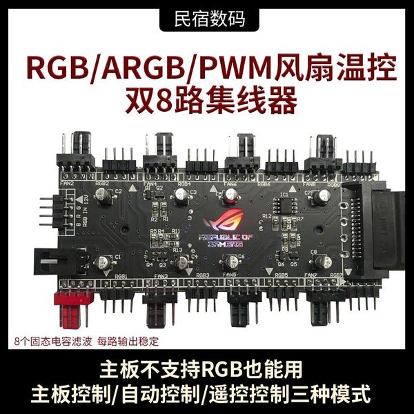 

smart home control rgb12v 4-pin argb 5v 3-pin controller conversion wizard adapter cable pwm hub shekinah synchronization aura