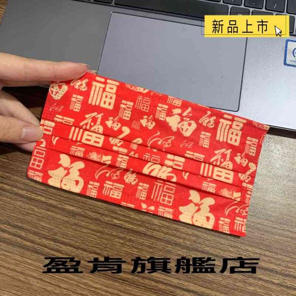 

printing cartoon year red blessing 95 + meltblown cloth face mask
