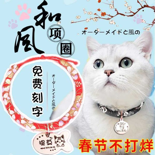

cat silent bell, pet lettering collar, cat dog tag, necklace jewelry