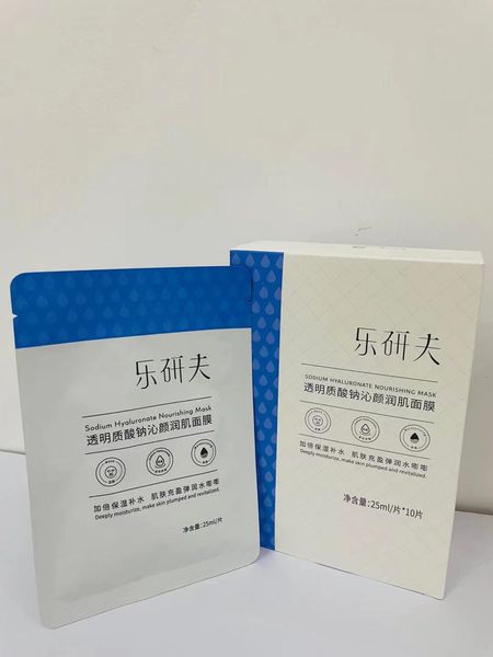 

repair moisturizing sodium hyaluronate moisturizing facial mask