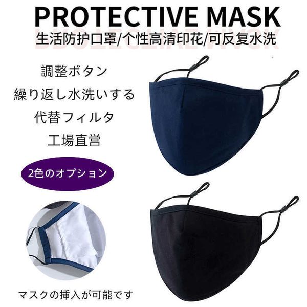 

solid color breathable anti haze and dustproof black pm2.5 filter cotton mask