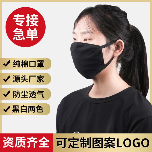 

and men's women's modal cotton washable mask white two-layer breathable dust-proof adult