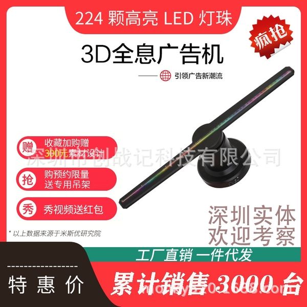 

miesiyou 3d holographic advertising projector air imaging rotating suspension three-dimensional small electric fan naked eye