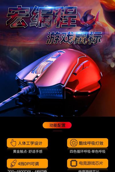 

e-sports mouse wired game desknotebook computer mechanical mice