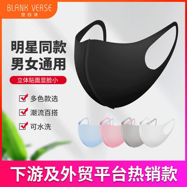 

star autumn life mask stereo fashion trend washable breathable mh red adult