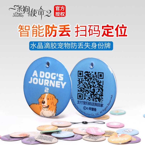 

factory dog tag the mission of a dog